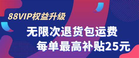 天猫超市88vip是否包邮？88vip运费券在哪里领取？88VIP包邮规则详解，保姆式教你如何在购物中节省开支，享受更好的购物体验！