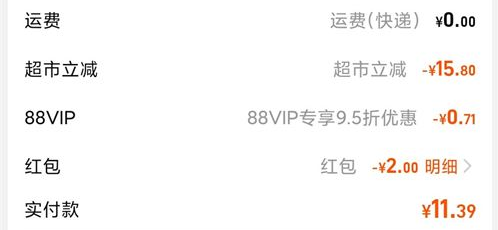 天猫超市88vip是否包邮？88vip运费券在哪里领取？88VIP包邮规则详解，保姆式教你如何在购物中节省开支，享受更好的购物体验！