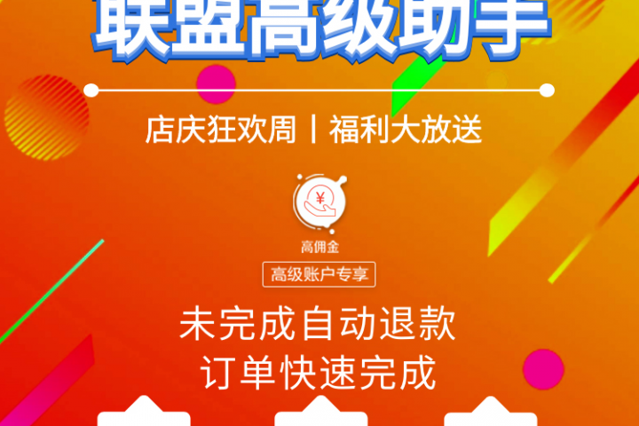 如何在淘宝上做任务赚取佣金？做任务赚佣金是否可靠？3大类型佣金规则与操作门槛，教会你合规任务收益对比和长期稳定赚钱逻辑！