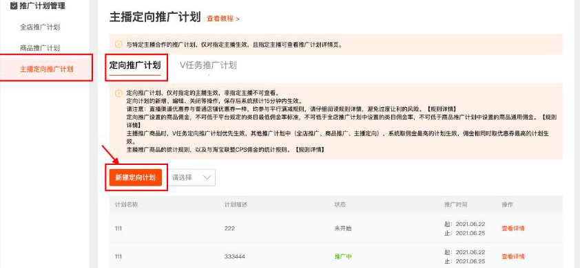 如何在淘宝上做任务赚取佣金？做任务赚佣金是否可靠？3大类型佣金规则与操作门槛，教会你合规任务收益对比和长期稳定赚钱逻辑！