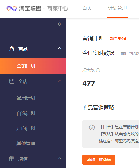 如何在淘宝上做任务赚取佣金？做任务赚佣金是否可靠？3大类型佣金规则与操作门槛，教会你合规任务收益对比和长期稳定赚钱逻辑！