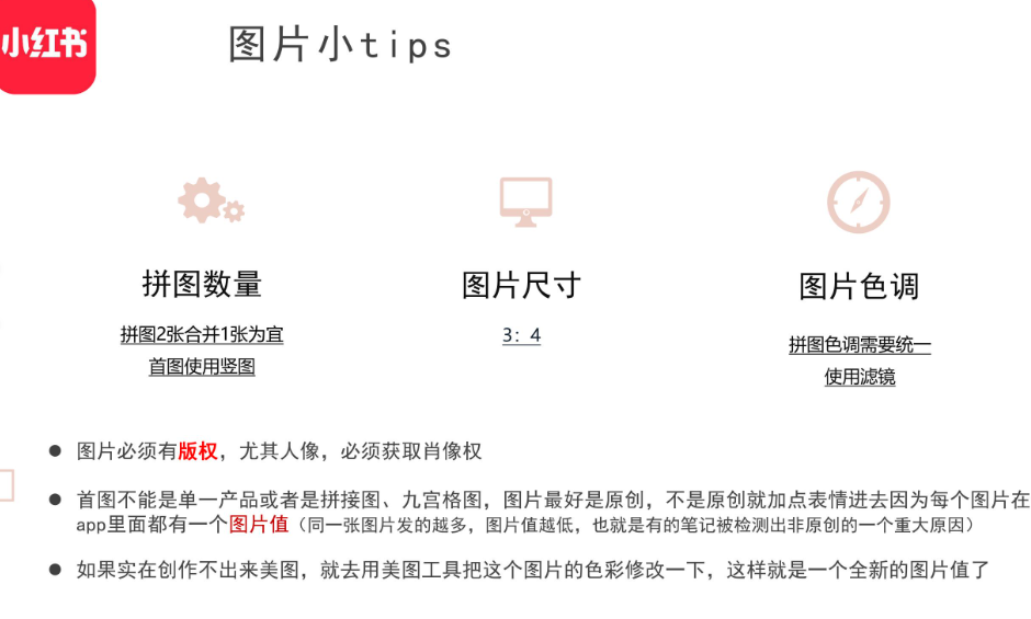 怎么提高小红书内容的可读性？有没有实操建议？从标题雷区到结尾互动，手把手教你写出“刷屏级”笔记！