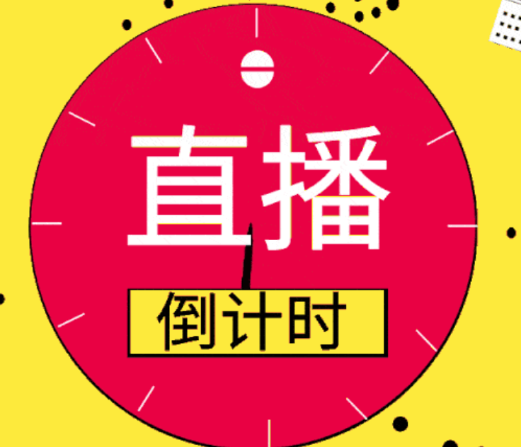 直播预告标题怎么写才算爆款级别？直播预告标题没流量？用“悬念＋利益”双钩撬动千万级流量池！