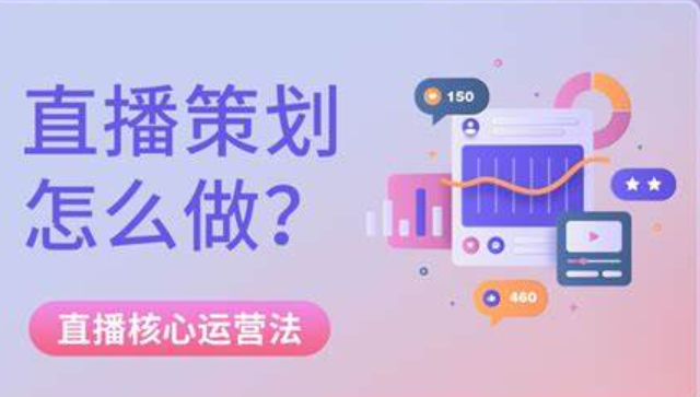 直播内容策划要关注哪三个核心点？直播策划没头绪？用“用户粘性公式”击穿算法天花板，3大黄金法则解锁流量密码！