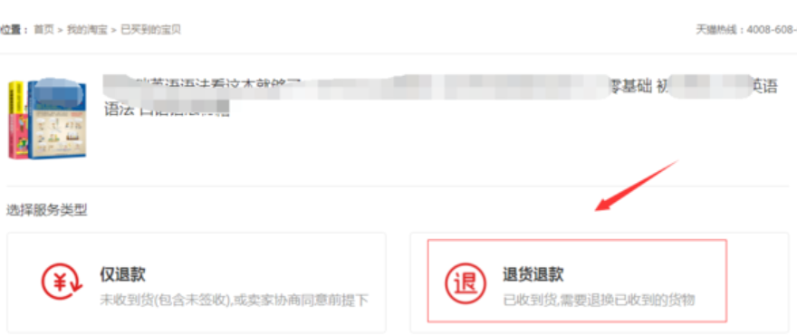 淘宝退换货原因对买家有何影响？需要注意什么？淘宝退换货原因对买家的影响与注意事项全解析