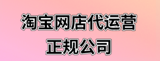 如何辨别淘宝店是正规店？哪些标志代表是正品呢？淘宝店铺正规吗？3招辨真假，认准这5个正品“身份证”！