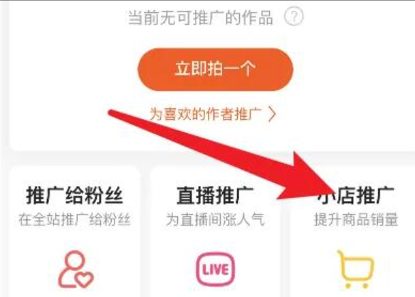 快手如何快速拥有1w粉丝？快手如何开通店铺？掌握快手快速涨粉至1万的5大核心策略！