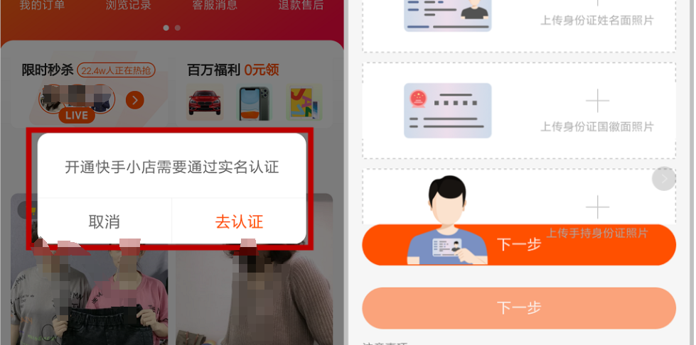 快手电商如何注册开店？快手小店个人入驻条件是什么？手把手教你注册快手电商：个人入驻条件与开店全流程指南