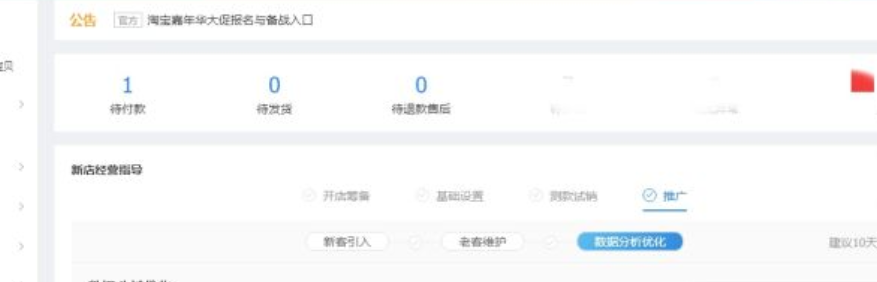 购买淘宝店铺会有哪些风险？需要注意什么事项呢？买淘宝店铺必看！从技术漏洞到合同纠纷，一文拆解店铺转让背后的“雷区”与法则！