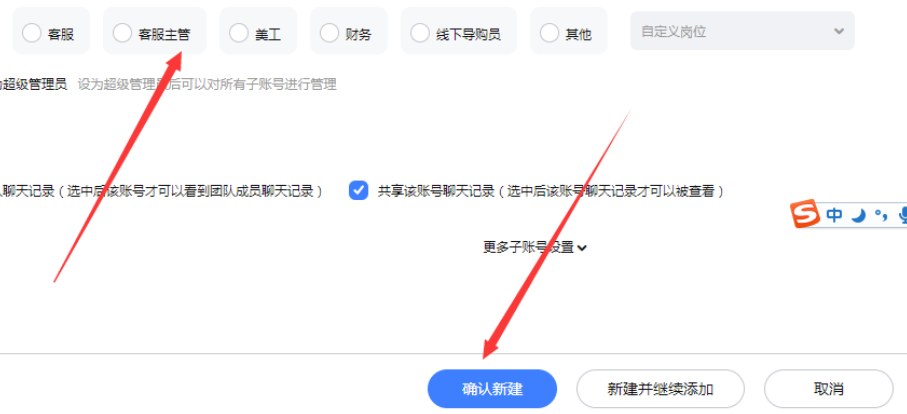 怎么在淘宝上弄两个子账号呢？子账号可以开店吗？淘宝子账号：你需要知道的事，创建与开店相关问题！