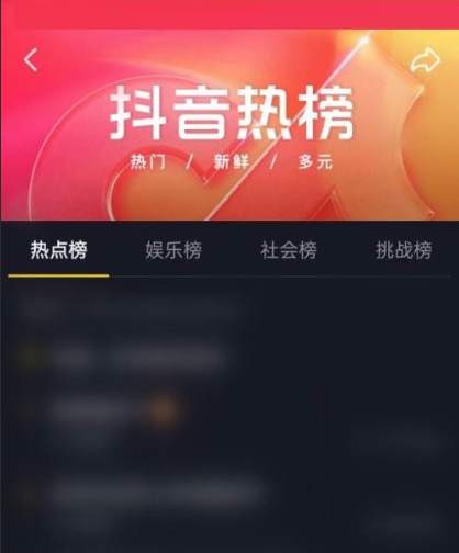抖音作品被标热榜怎么办？热榜能持续多久？这个应对策略可靠！