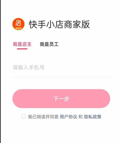 快手小店营业执照如何申请？开个人还是个体户更好？快手小店营业执照申请指南及经营主体选择全解析