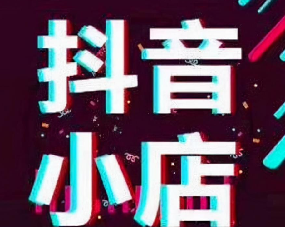 抖音店铺PC端在哪里登录？用什么浏览器？抖音店铺PC端登录全流程解析