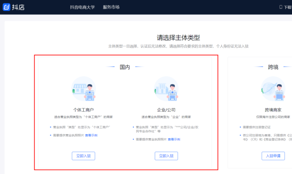 2025年TikTok平台入驻指南：TikTok Shop电商机遇与运营策略！内容爆款引擎：TikTok算法规则+网红达人矩阵建设+本土化营销方法论！
