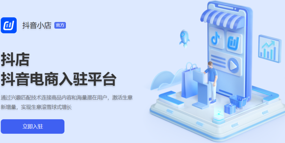 2025年TikTok平台入驻指南：TikTok Shop电商机遇与运营策略！内容爆款引擎：TikTok算法规则+网红达人矩阵建设+本土化营销方法论！