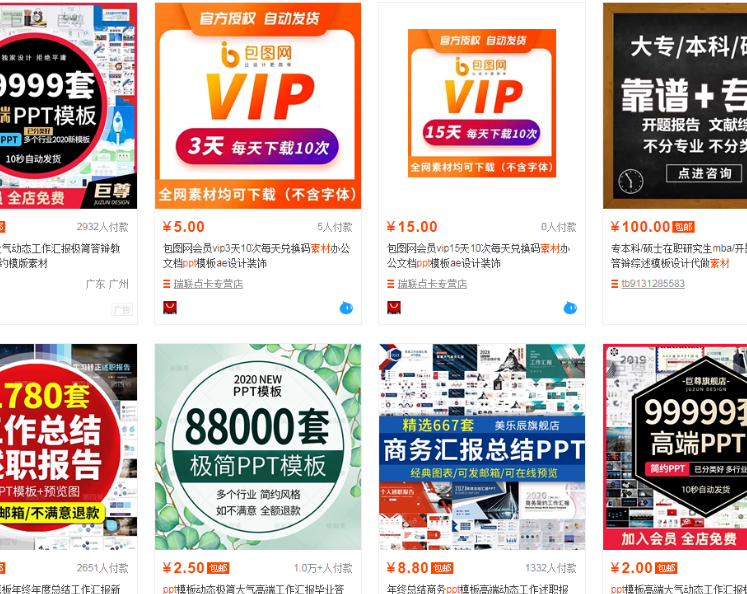 500粉淘宝虚拟店铺蓝海品操作案例分享：王者荣耀攻略教程单日变现500+利润！从私域到公域的双引擎获客方方案，覆盖“精准转化+批量截流”场景！