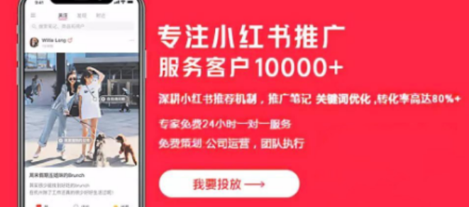 小红书的推广方式有哪些？该怎么选？小红书的推广方式避坑指南：从素人笔记到头部达人投放，三步精准匹配你的预算与流量需求！
