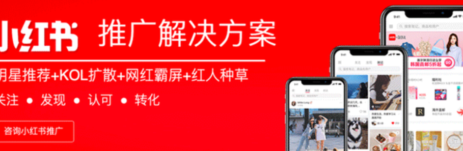 小红书的推广方式有哪些？该怎么选？小红书的推广方式避坑指南：从素人笔记到头部达人投放，三步精准匹配你的预算与流量需求！