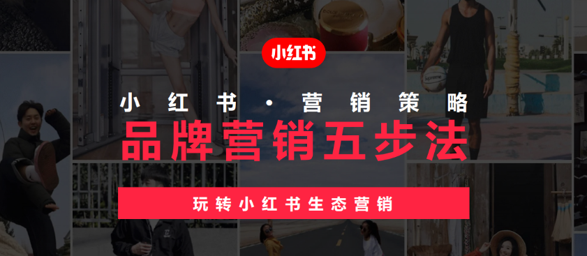 小红书笔记篇幅要控制在多长才合适？小红书笔记篇幅的重要性：3步精准拿捏用户停留时长与完读率！