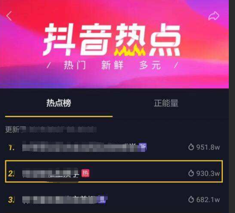 抖音如何查看今日最热视频榜？热歌榜在哪里找？2025最新教程