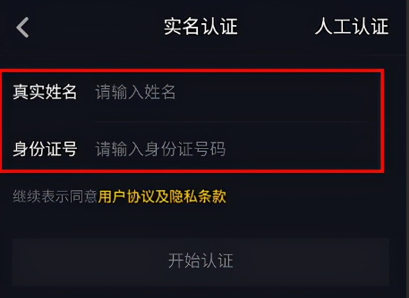 抖音实名认证申请进度如何查询？一步步教你查看审核状态！认证中、已生效、失败状态解读：审核周期＋失败原因自查表！