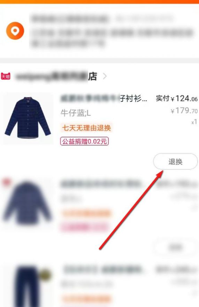 淘宝退换货原因对买家有何影响？需要注意什么？淘宝退换货原因对买家的影响与注意事项全解析