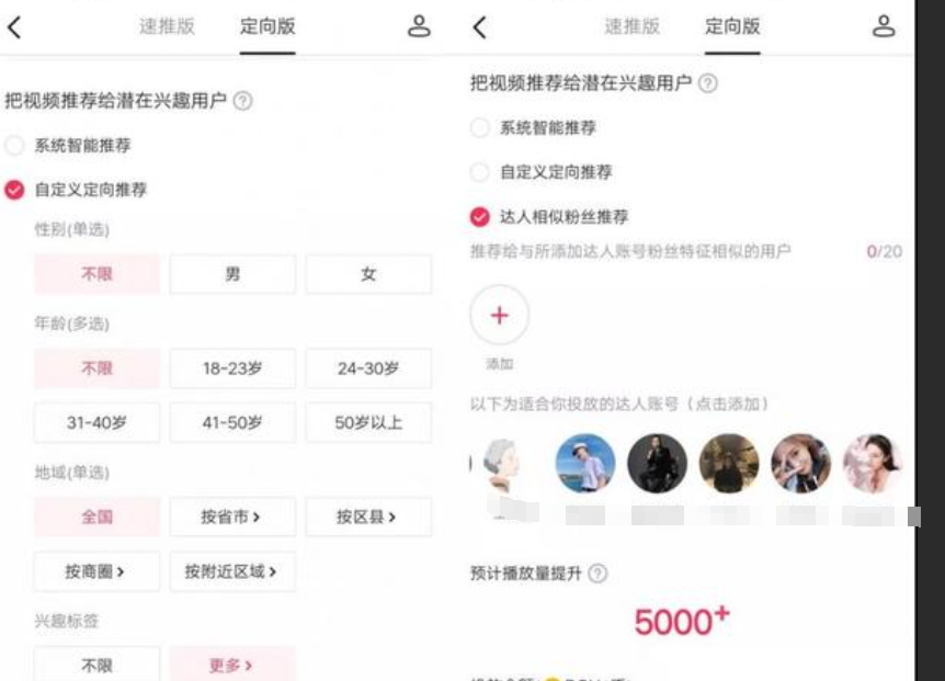 抖+如何投放？投放步骤是什么？100元推广有效果吗？抖音抖+投放实战指南：100元推广如何撬动百万流量？