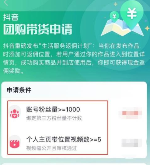 抖音团购步骤教程是什么？抖音团购如何开通？开通抖音团购前的必要准备！