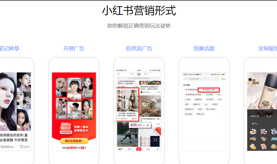 1000粉小红书自媒体赚钱攻略：账号交易与广告变现的详细指南！精准定位＋高价值账号养成＋品牌合作技巧，手把手教你撬动数字时代第一桶金！
