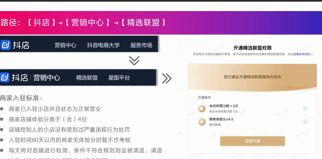 抖音精选联盟商家如何拉黑达人？详情是怎样的？抖音精选联盟商家拉黑达人操作全解析