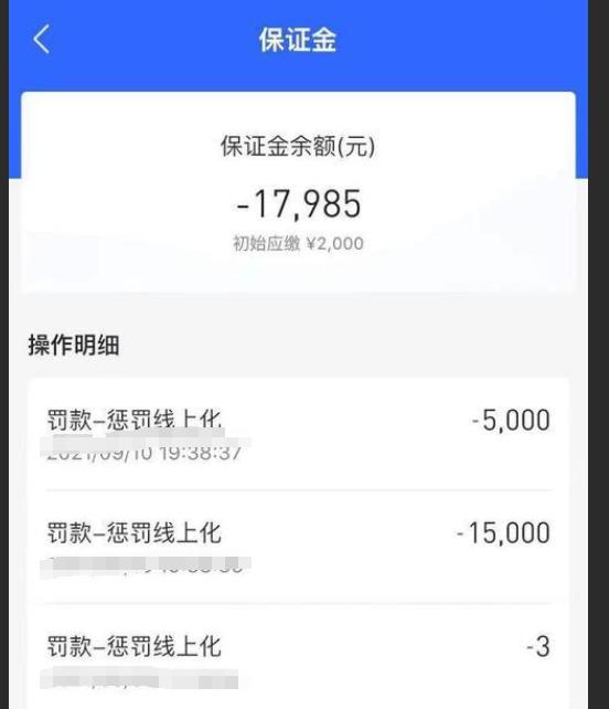 抖音保证金在什么情况下会被扣除？如何退回保证金？详解抖音保证金被扣除的三大常见场景！