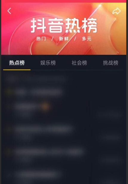 抖音视频上热榜却不热门是怎么回事？如何查看小时榜？原因解析与小时榜查看指南
