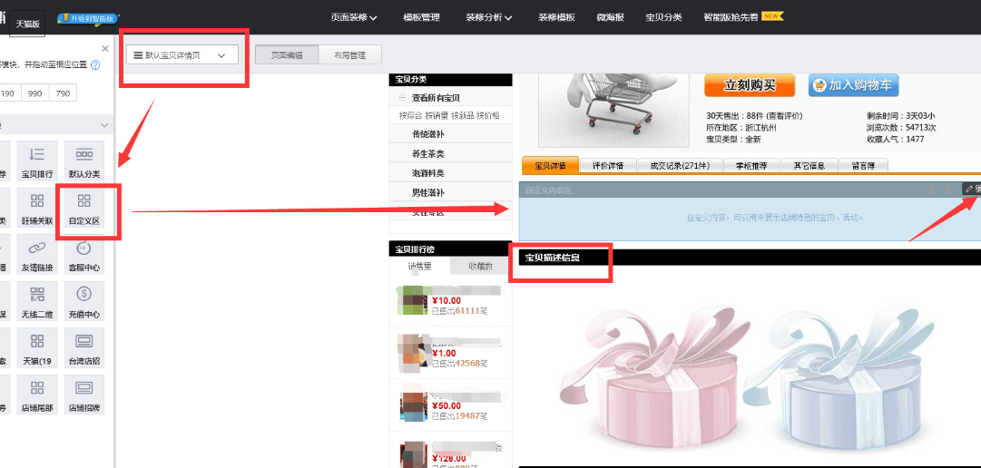 淘宝详情页切片限制知多少？天猫无线端和PC端不同？从切片尺寸到用户体验的全链路拆解，商家必知的平台差异与高转化页面设计法则！
