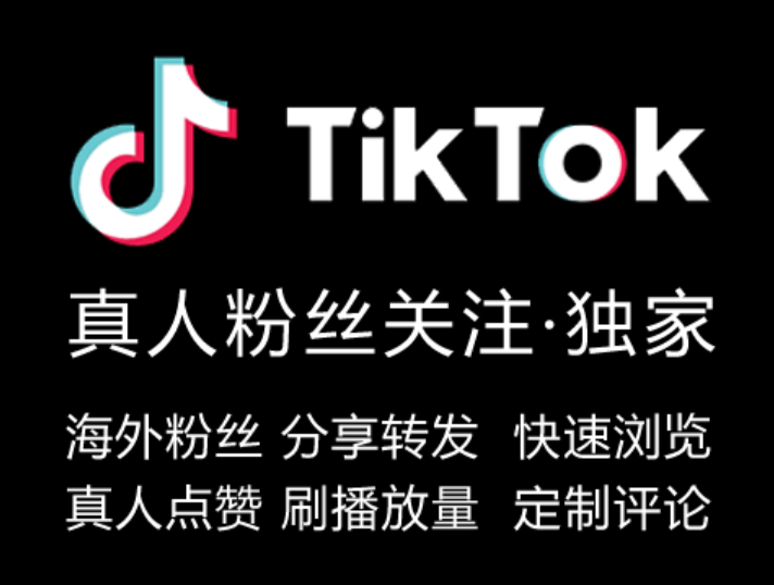 短视频买粉刷赞，提升播放量的秘密武器？破解算法推荐机制的操作指南：从冷启动到长效防封策略，深度解析虚假热度与真实流量的共生法则！