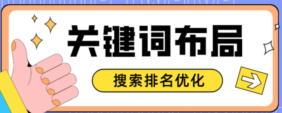 小红书关键词如何优化标题更有效？精准定位×二极管标题法×热词组合，3步打造高曝光笔记与2大误区破解！
