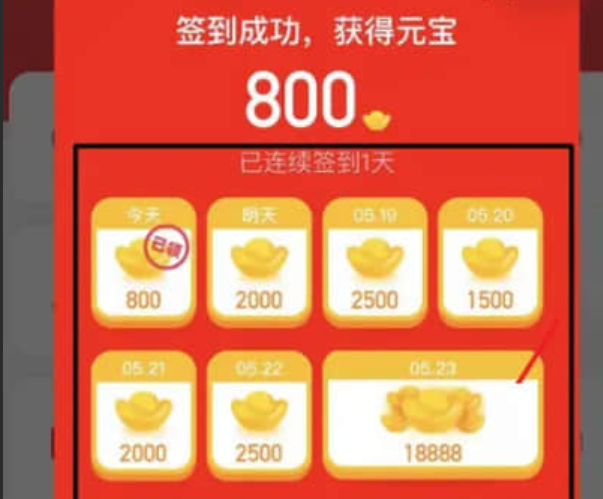 淘宝直播元宝怎么获得？怎么兑换红包？淘宝直播元宝攻略：轻松获取+兑换红包全流程指南