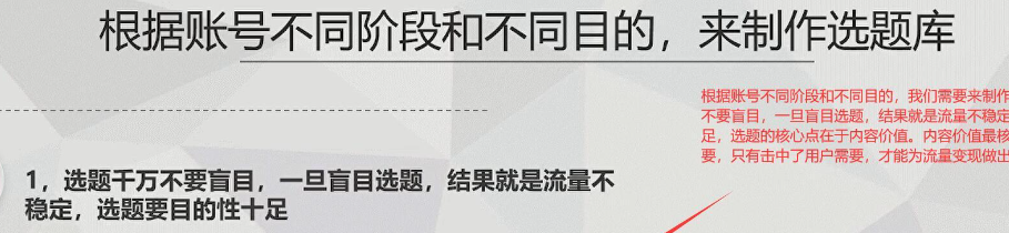 正确选题后，如何打造优质内容？选题拆解×用户洞察×结构设计，构建高价值内容体系与3大避坑指南！