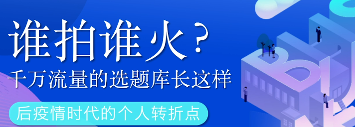 正确选题后，如何打造优质内容？选题拆解×用户洞察×结构设计，构建高价值内容体系与3大避坑指南！