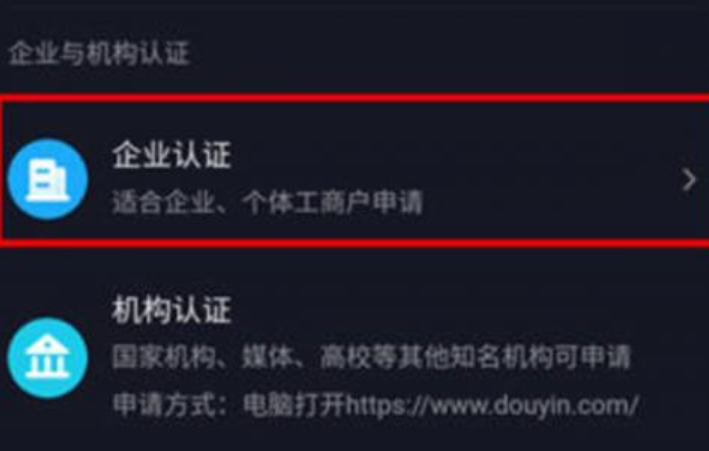 抖音直播风车开通指南：详细步骤与注意事项！从0到1的避坑指南：企业号权益解析＋个人号低成本配置技巧，手把手教你预约团购营销组件！