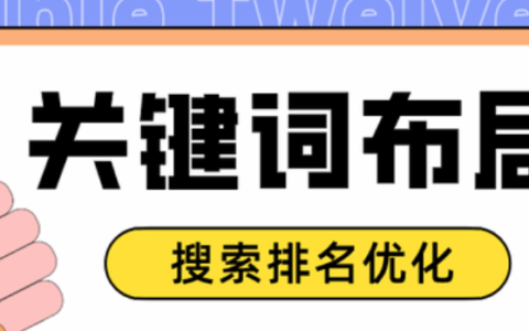 小红书关键词优化有哪些你不知道的技巧？小红书关键词优化是流量密码还是无效堆砌？3步攻克算法逻辑实现自然流量飙升！