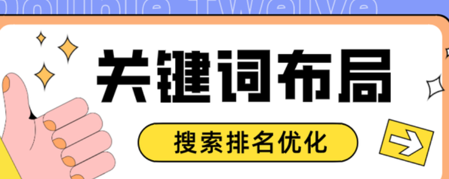 小红书关键词优化有哪些你不知道的技巧？小红书关键词优化是流量密码还是无效堆砌？3步攻克算法逻辑实现自然流量飙升！