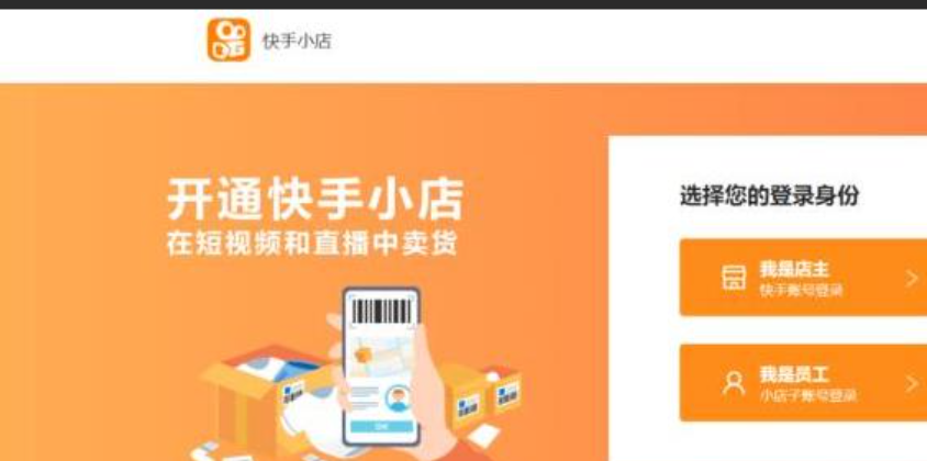 快手小店怎么在主页显示？有哪些运营技巧？快手小店主页显示设置与运营技巧全攻略