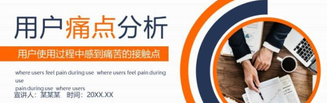 用户痛点内容解决方案该怎么设计才有效？用户痛点内容解决方案是精准破局的手术刀还是自嗨式的内容泡沫？