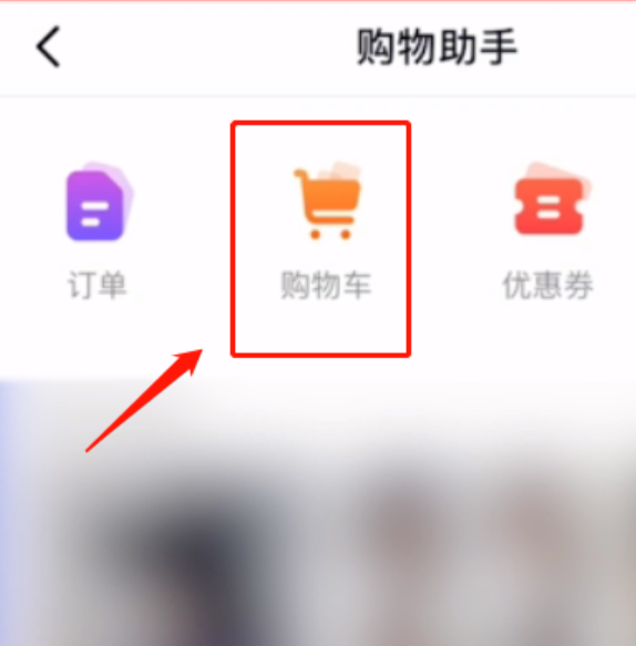 抖音购物车无法添加商品的原因是什么？你的抖音账号权限资质达标了吗？