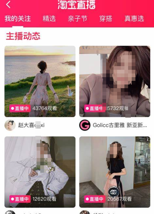 淘宝直播新手需要注意什么？有什么技巧？新手必须掌握的直播技巧在此！