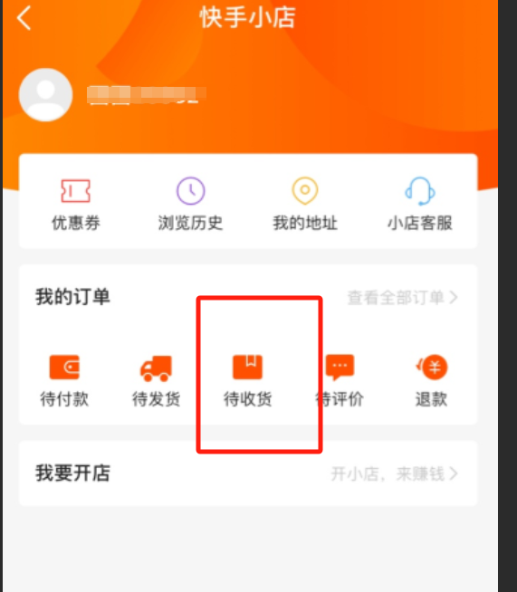 快手小店退款不退货是什么情况？常见问答有哪些？快手小店退款不退货规则解读与常见问题解答