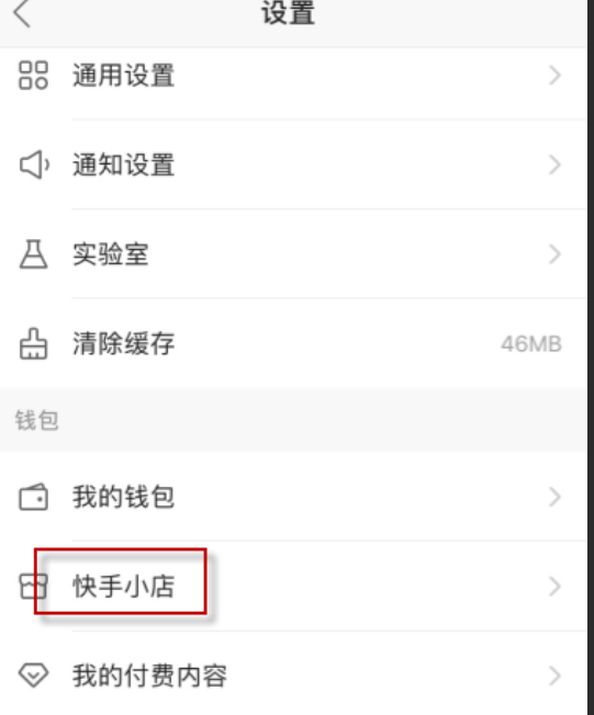 快手小店退款不退货是什么情况？常见问答有哪些？快手小店退款不退货规则解读与常见问题解答