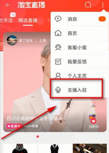 淘宝直播新手需要哪些工具？需要注意什么？淘宝直播新手入门指南：必备工具与避坑指南