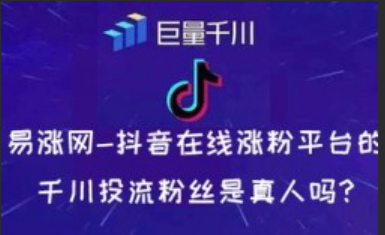 视频号刷赞量的背后秘密：千川投流涨粉与直播间互动人气的真相？流量链路闭环：将抽象策略转化为可复制的步骤框架！