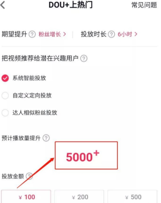 买粉视频投抖加审核不通过的原因及解决方法？抖音投抖加被拒？从内容避坑到精准投放，3步破解审核难题实现流量健康增长！
